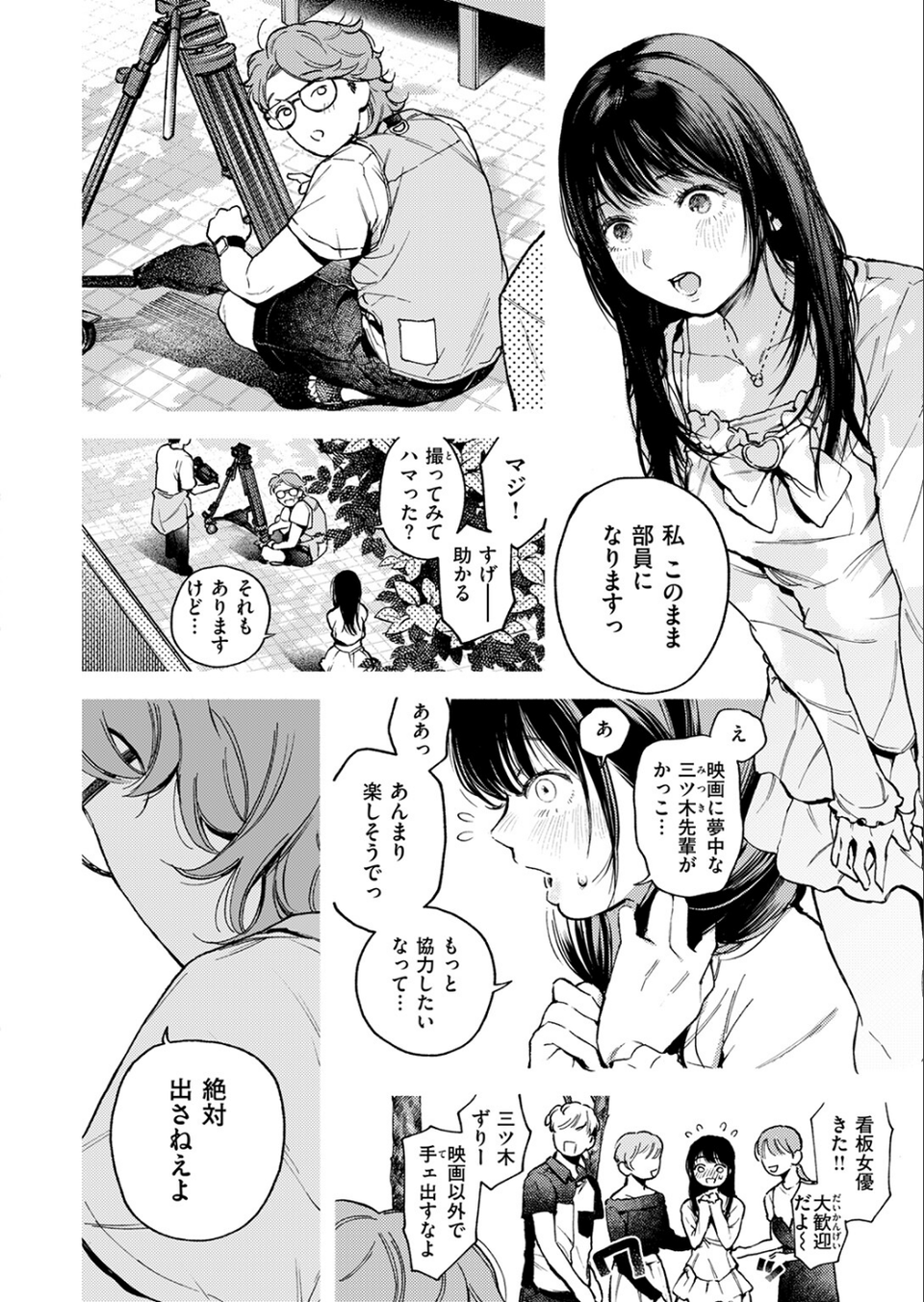 pre-prima donna（単話） 6 ページ目