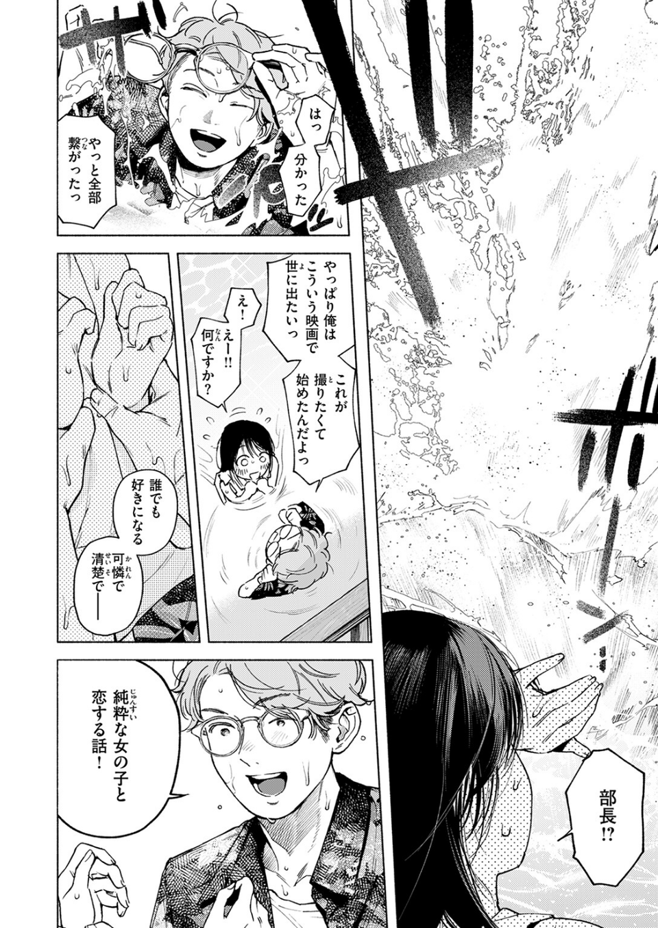 pre-prima donna（単話） 8 ページ目