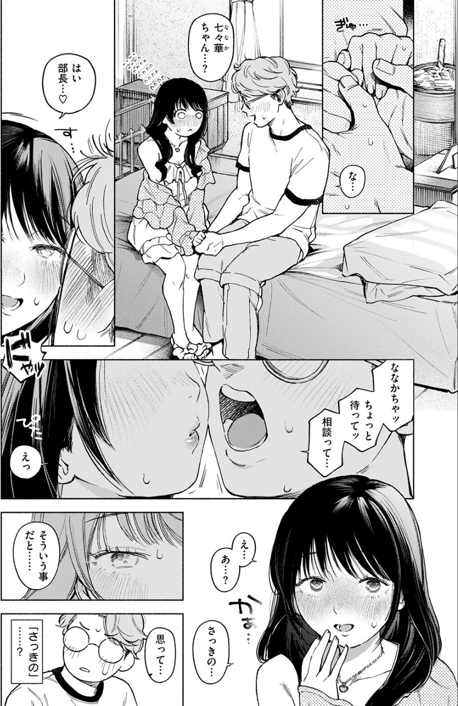 pre-prima donna（単話） 10 ページ目