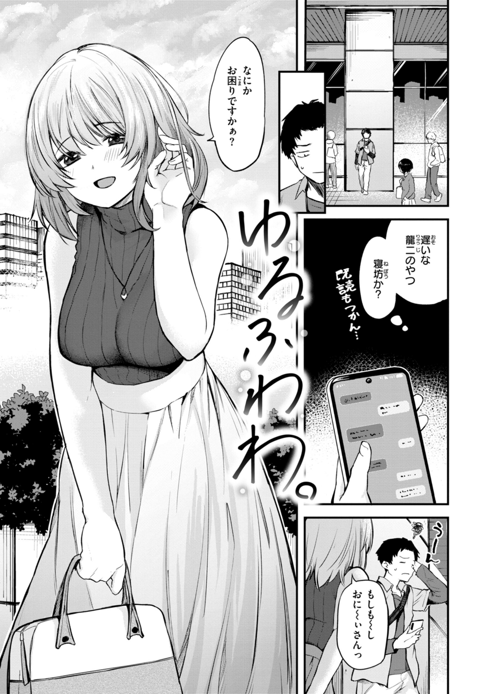 ごほーびほしいな？【デジタル版限定おまけ付き】 11 ページ目