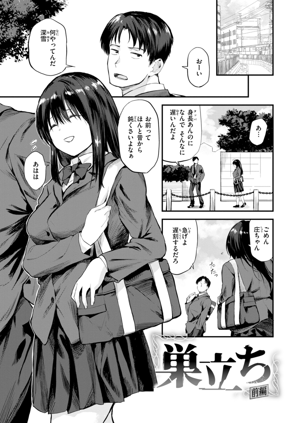 ごほーびほしいな？【デジタル版限定おまけ付き】 37 ページ目