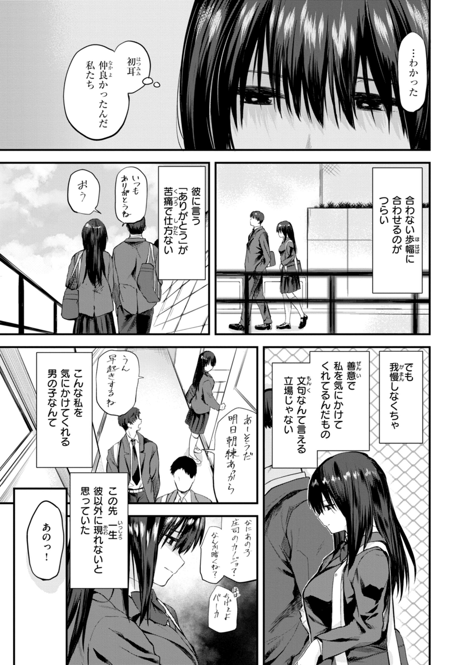 ごほーびほしいな？【デジタル版限定おまけ付き】 39 ページ目