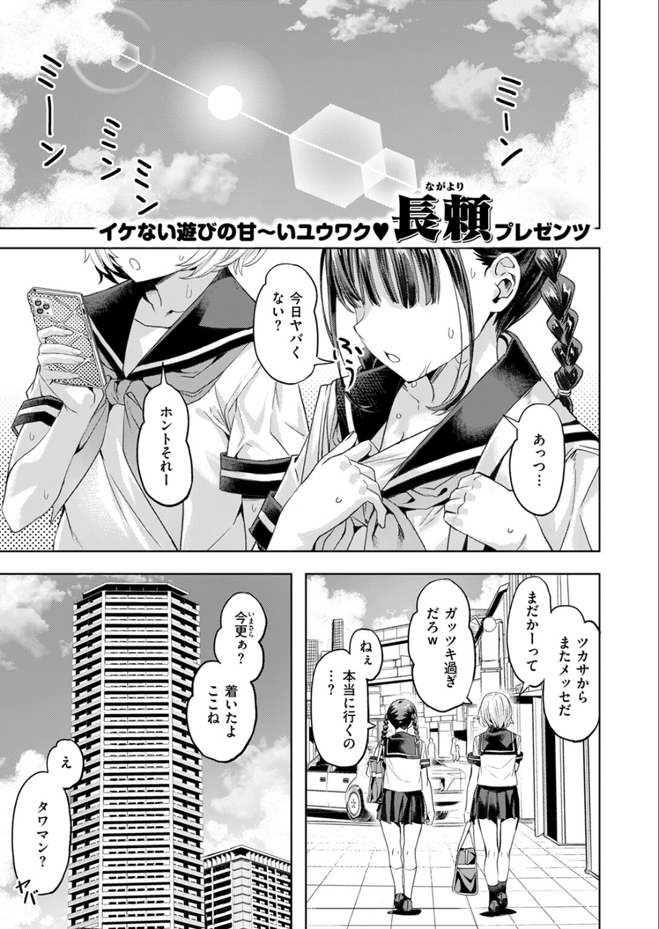 サマースパイス(単話) 3 ページ目