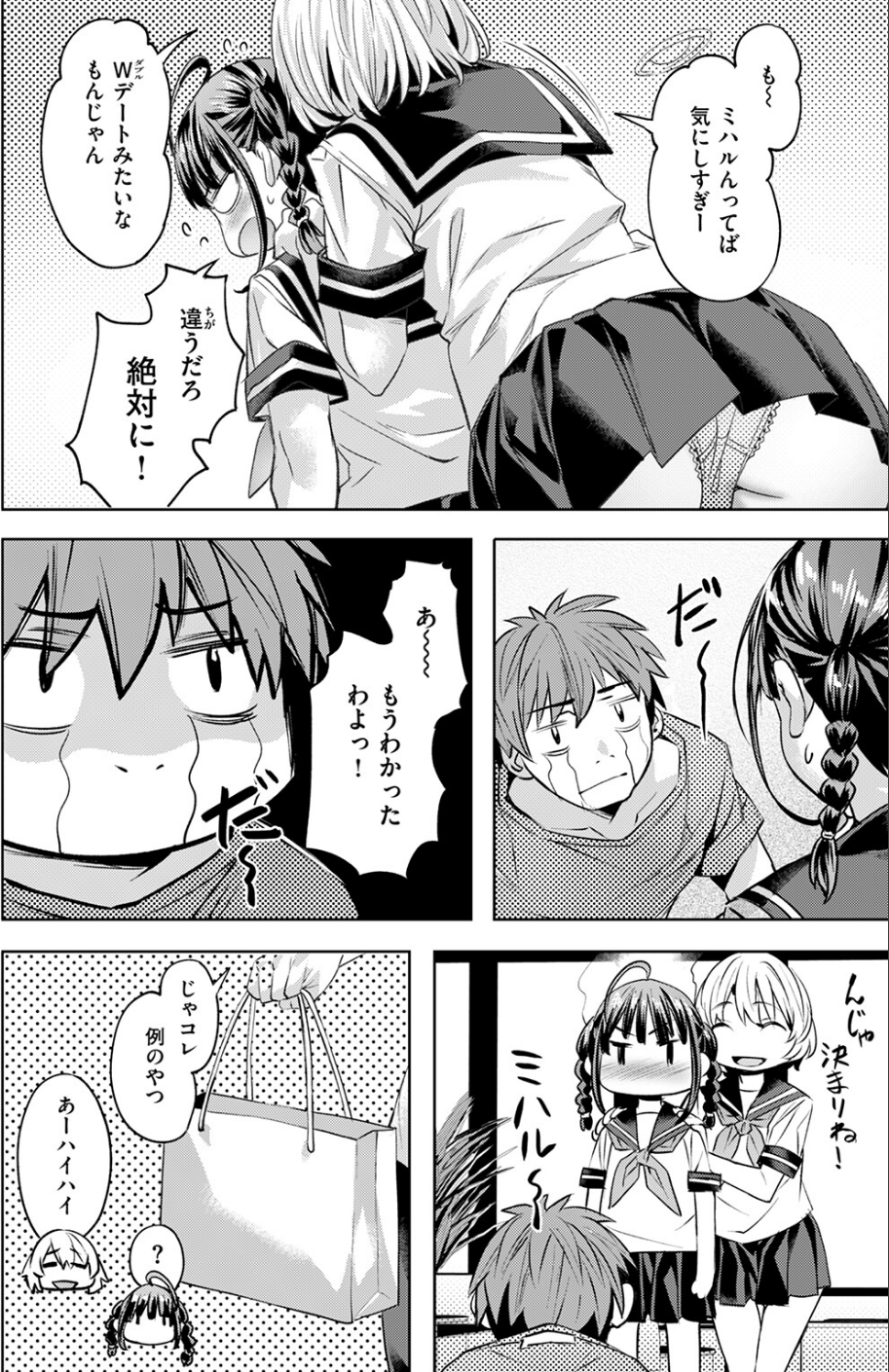 サマースパイス(単話) 10 ページ目