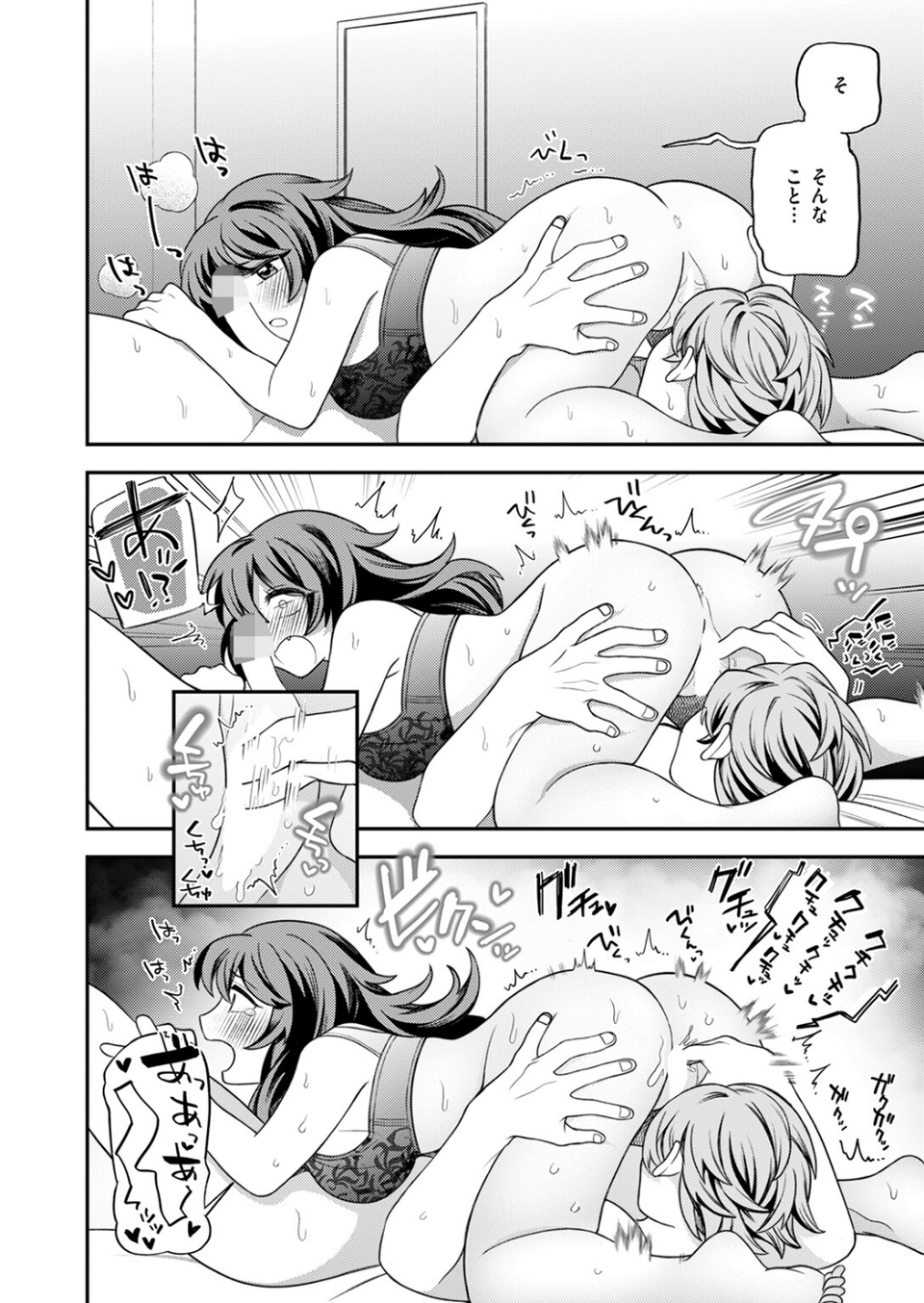 たますいカノジョ（単話） 10 ページ目