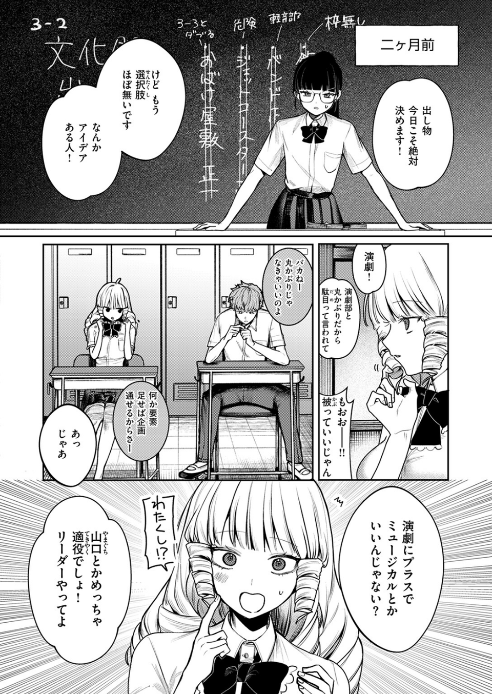 まばゆい君に（単話） 4 ページ目