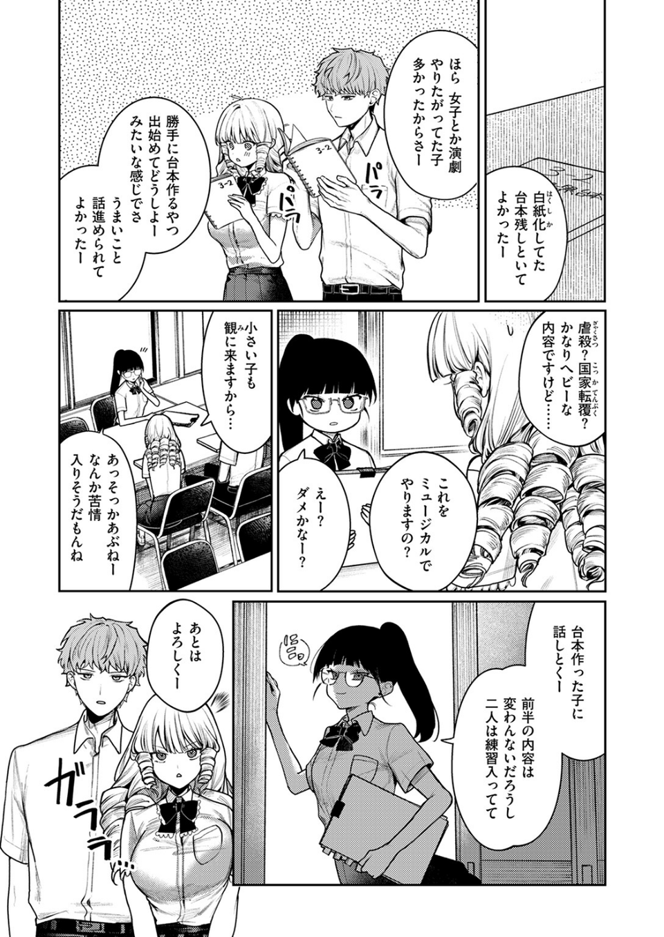 まばゆい君に（単話） 6 ページ目