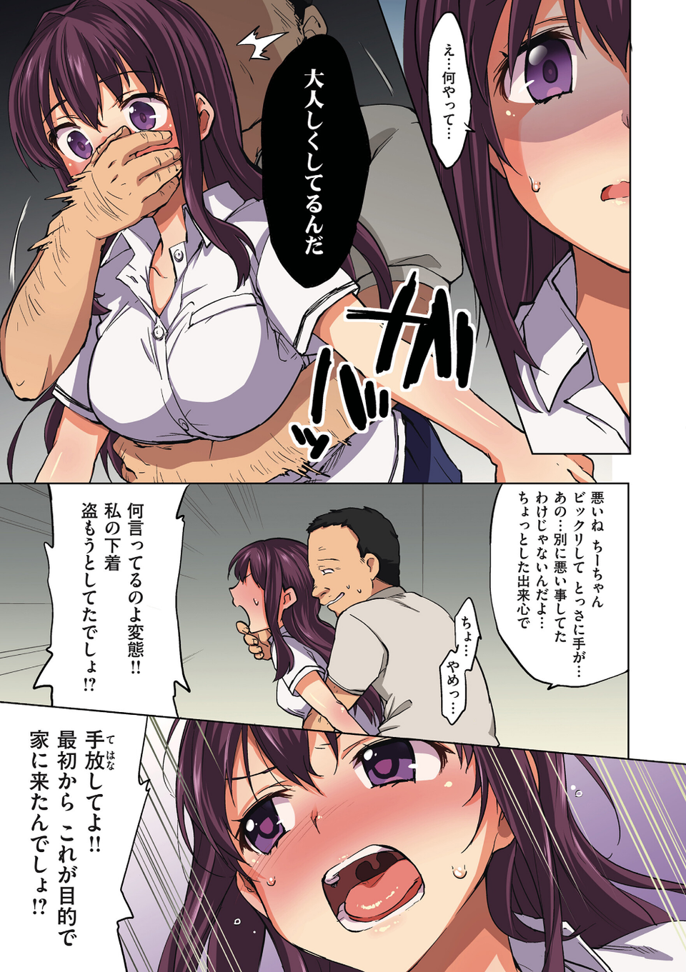 ちーちゃん開発日記【デジタル特装版】 9 ページ目