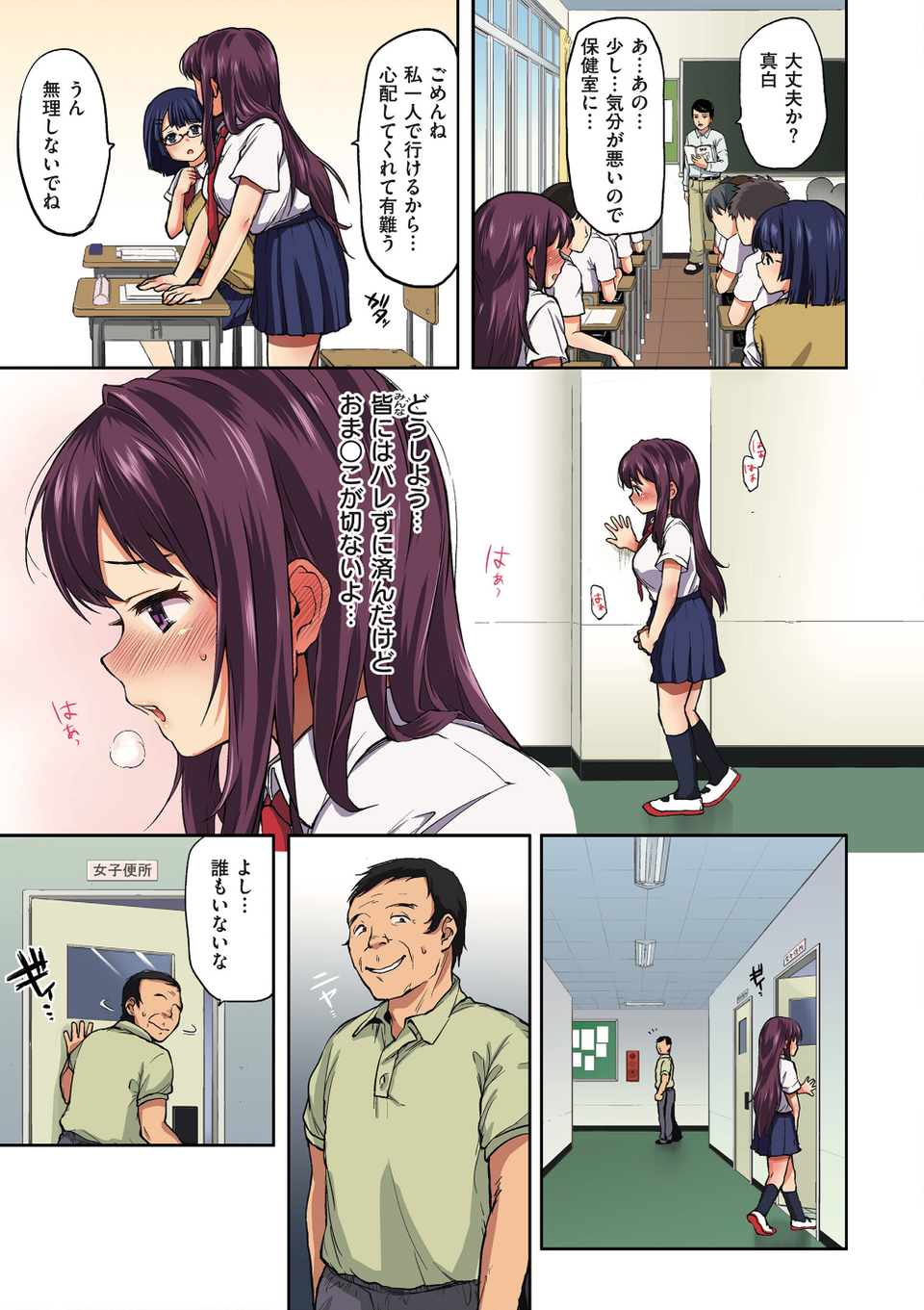 ちーちゃん開発日記【デジタル特装版】 31 ページ目