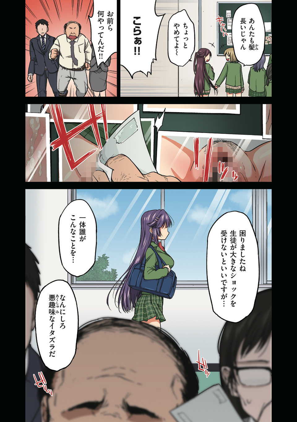 千鶴ちゃん開発日記【デジタル特装版】 4 ページ目