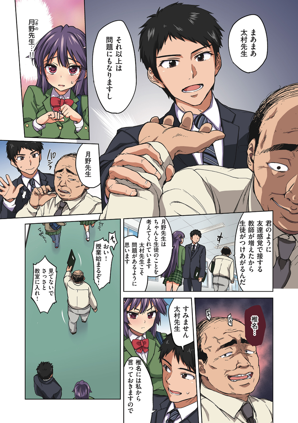 千鶴ちゃん開発日記【デジタル特装版】 7 ページ目