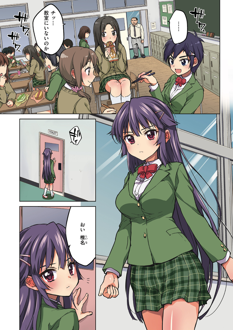 千鶴ちゃん開発日記【デジタル特装版】 13 ページ目