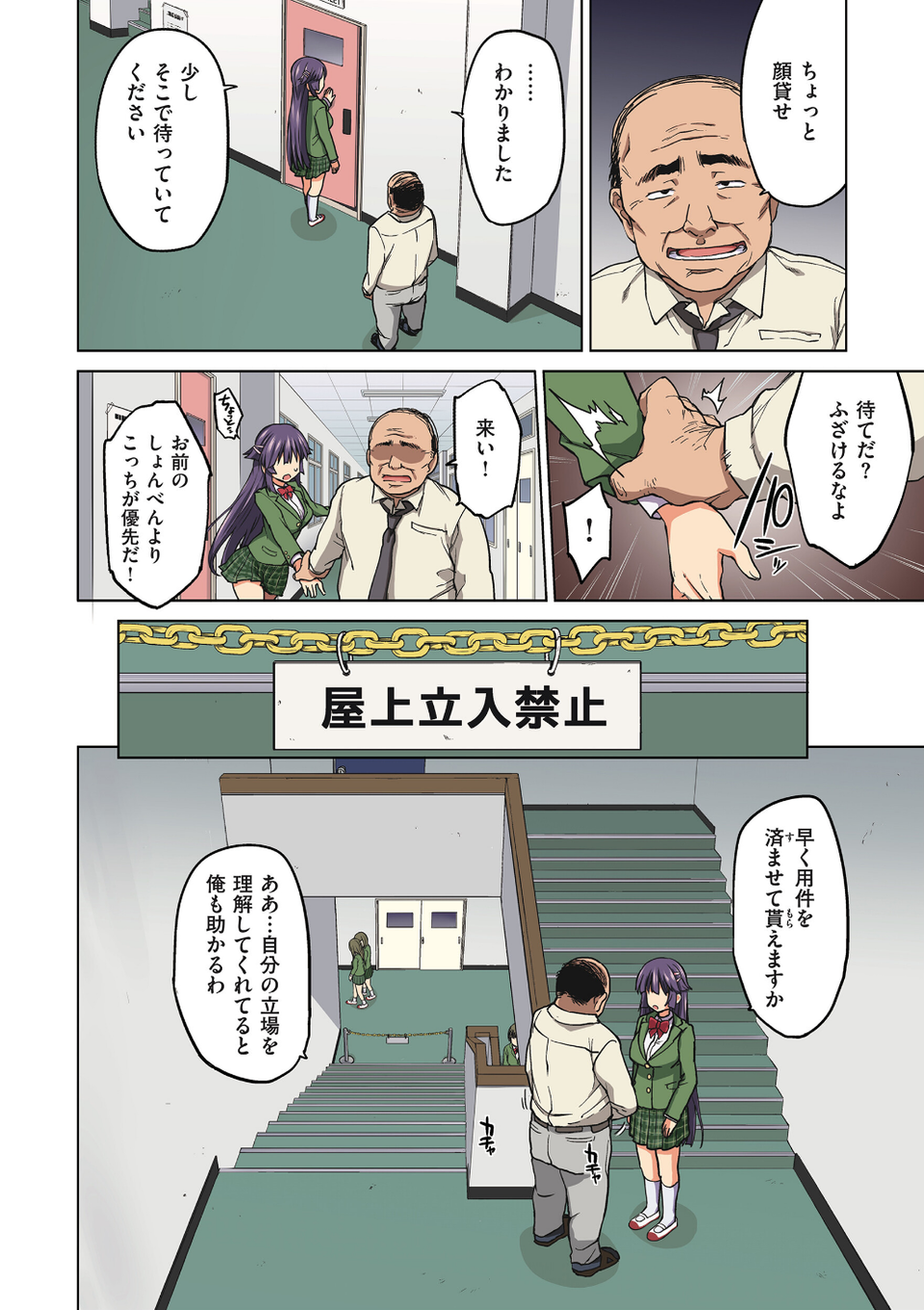 千鶴ちゃん開発日記【デジタル特装版】 14 ページ目