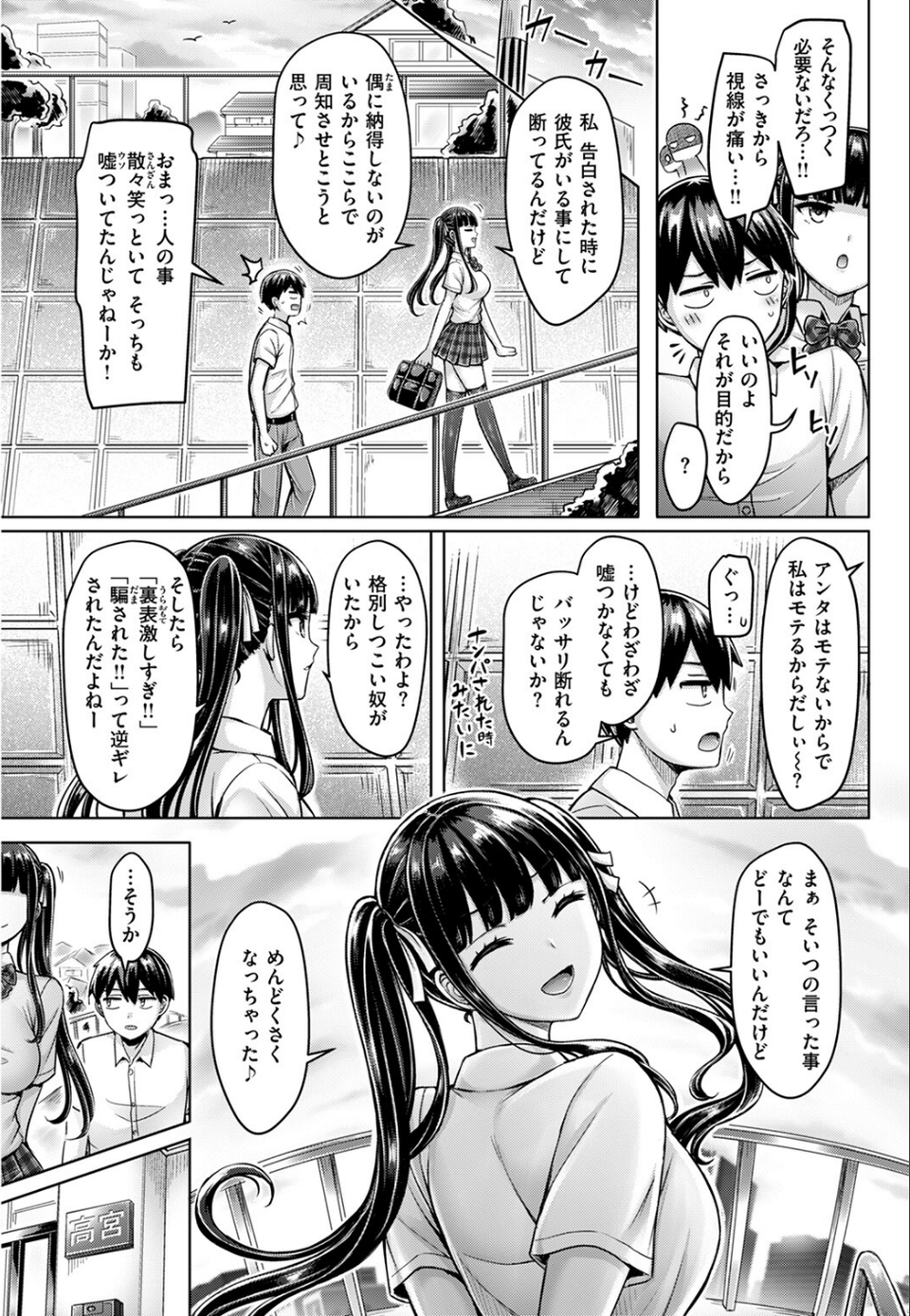オレの幼馴染つよい（単話） 5 ページ目