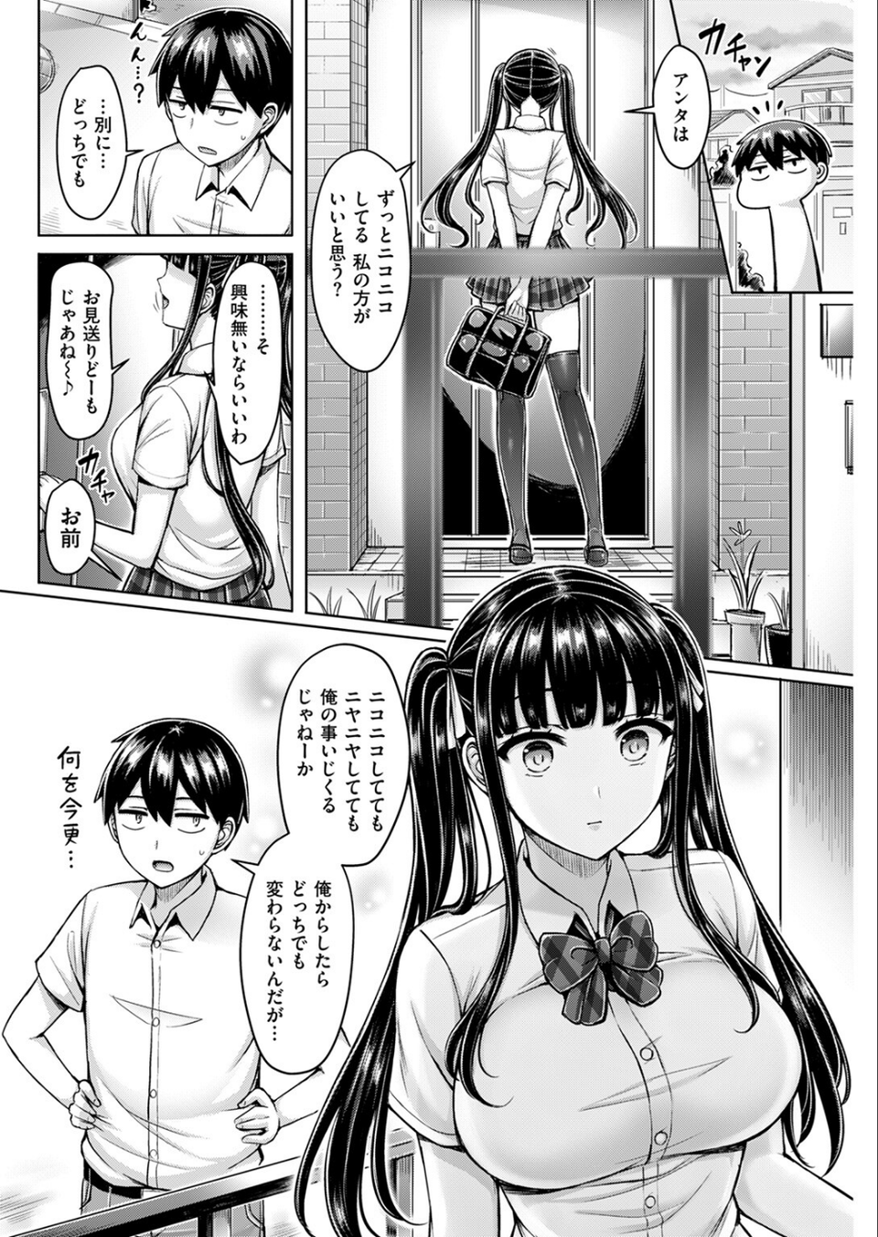 オレの幼馴染つよい（単話） 6 ページ目