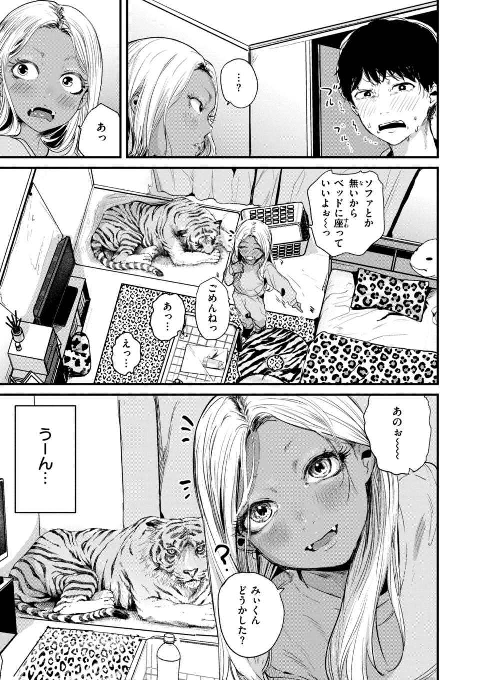 虎穴に入らずんば虎子を得ず（単話） 7 ページ目