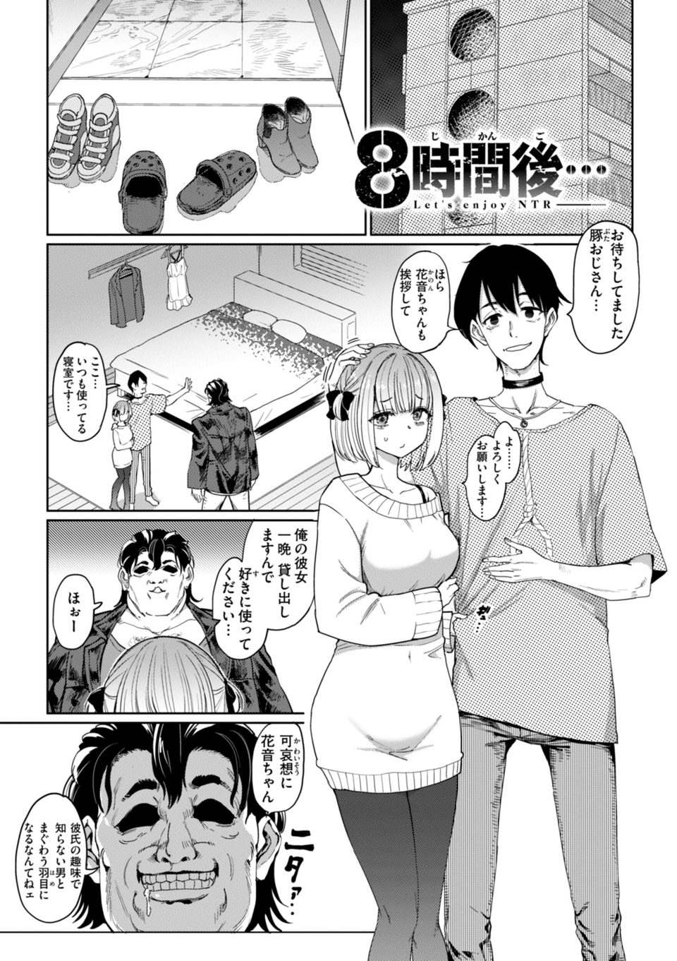 性交遊戯 3 ページ目