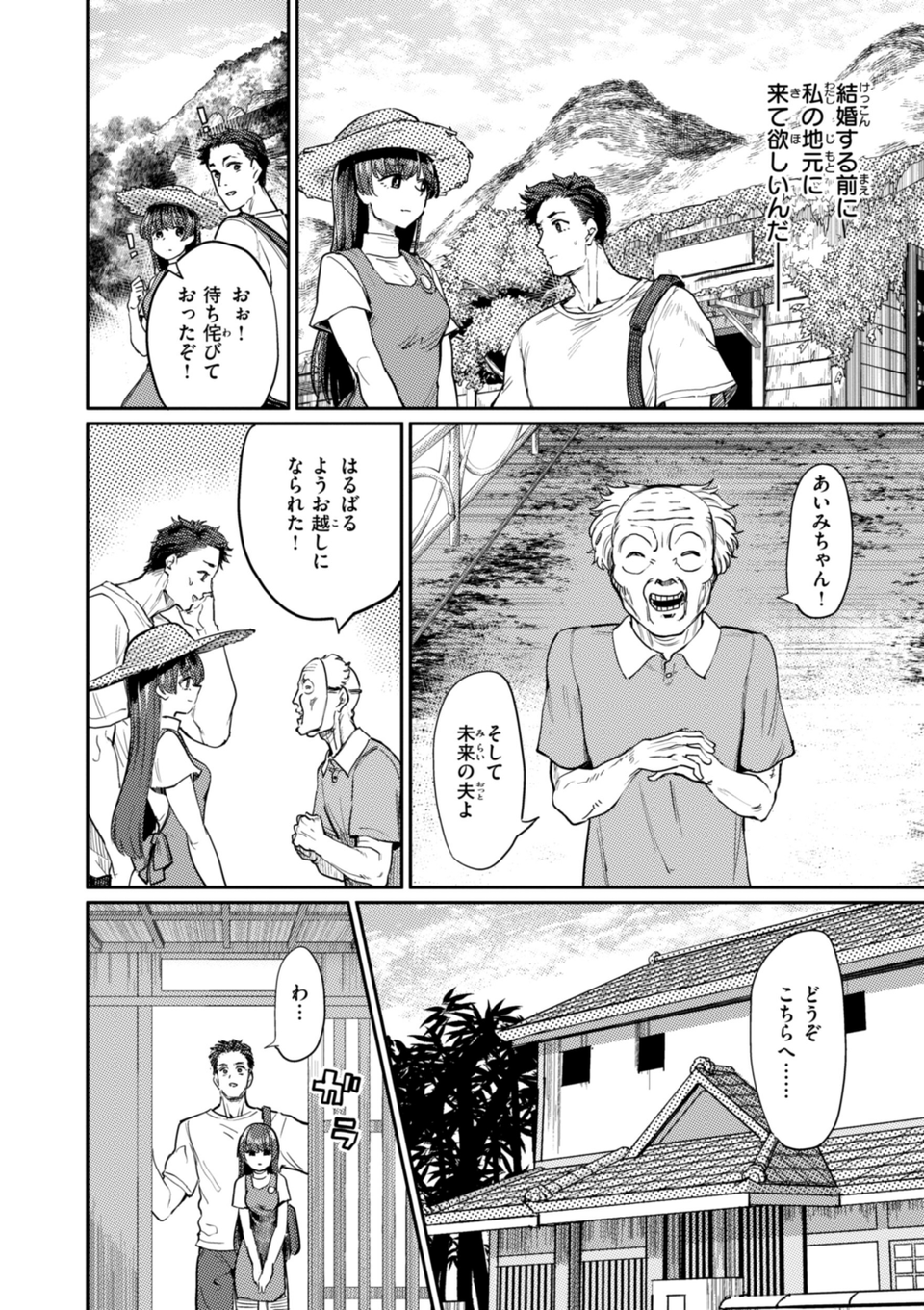 性交遊戯 14 ページ目