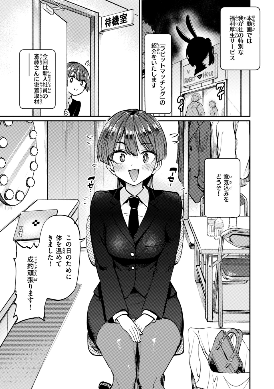 性交遊戯 21 ページ目