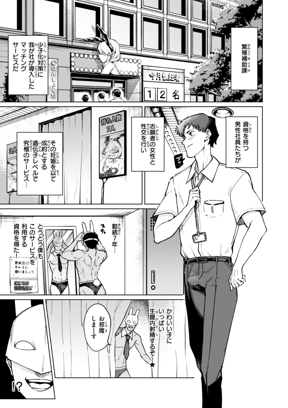 性交遊戯 23 ページ目
