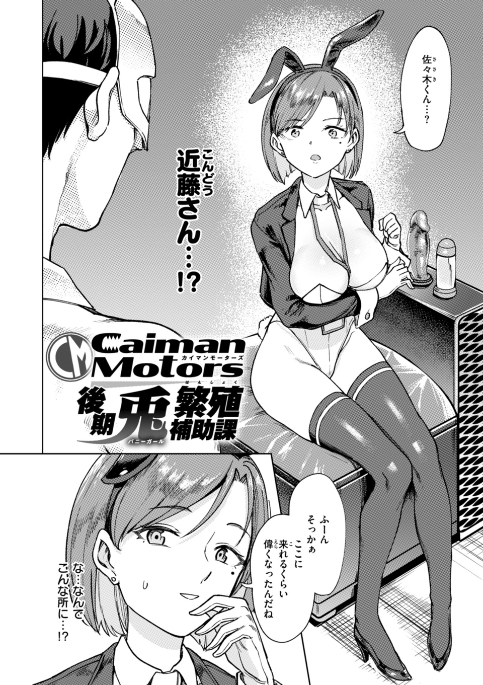性交遊戯 24 ページ目