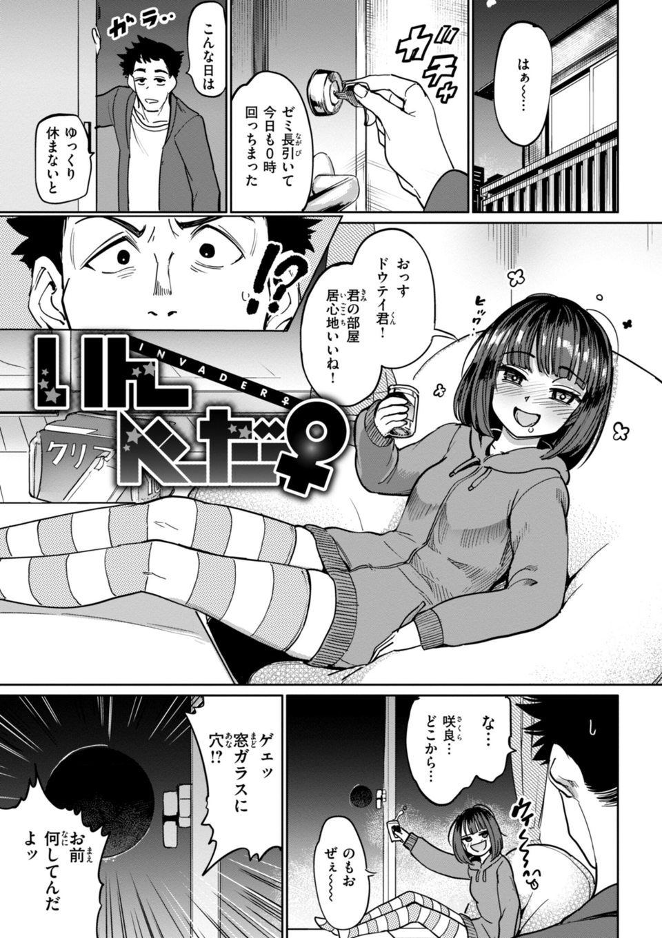 性交遊戯 31 ページ目