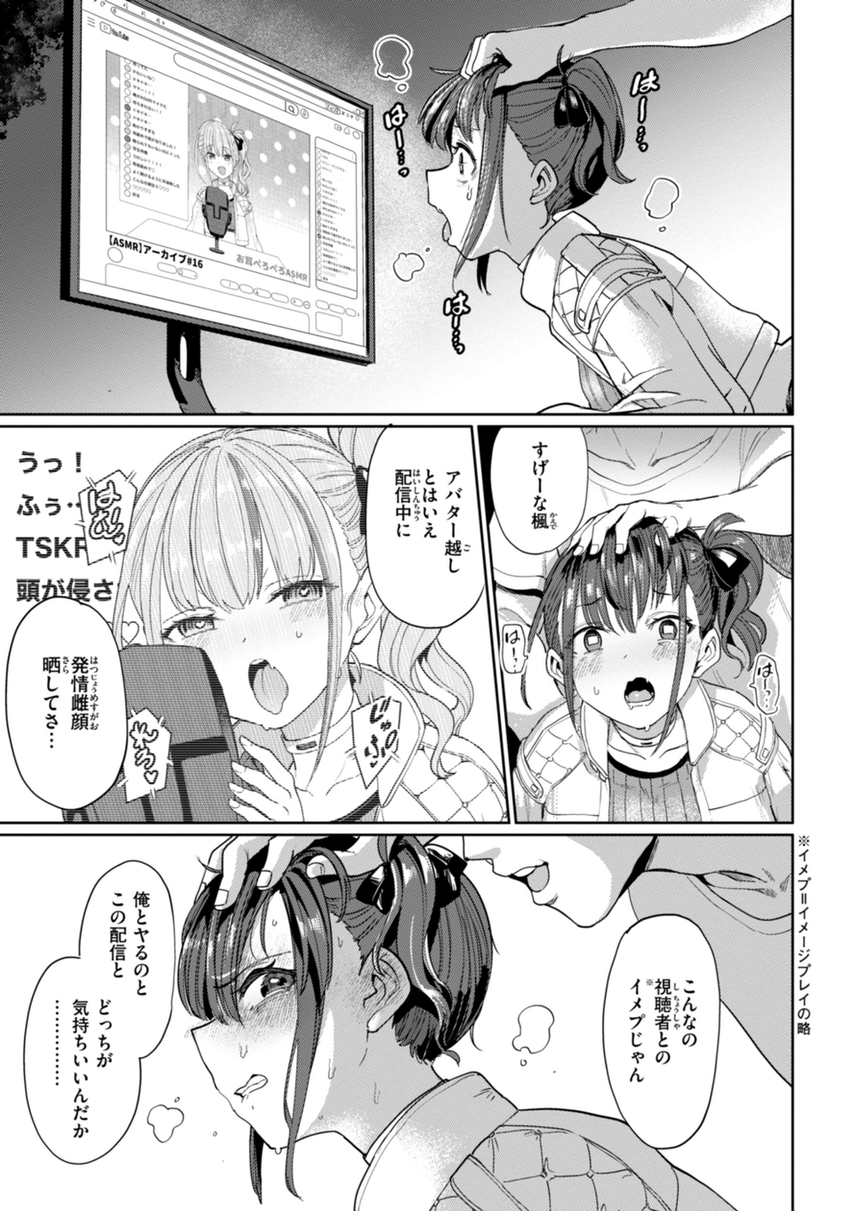 性交遊戯 45 ページ目