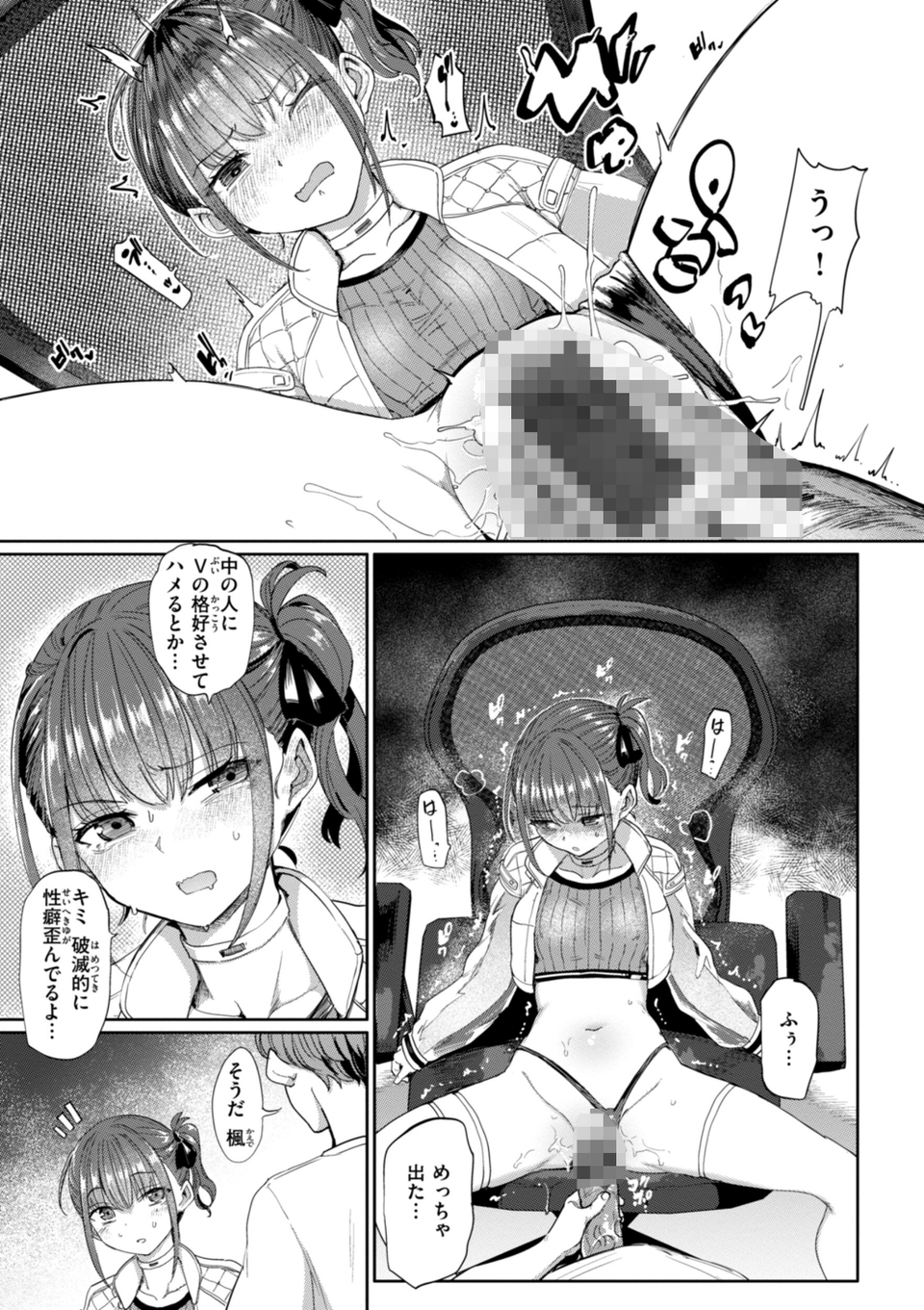 性交遊戯 47 ページ目