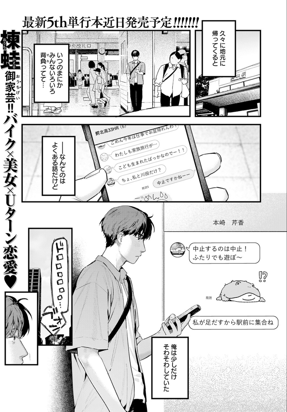 背中越しのモノローグ（単話） 3 ページ目