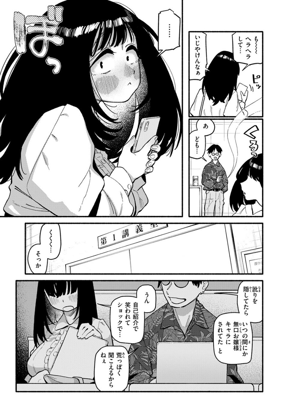 甘藷の花(単話) 5 ページ目