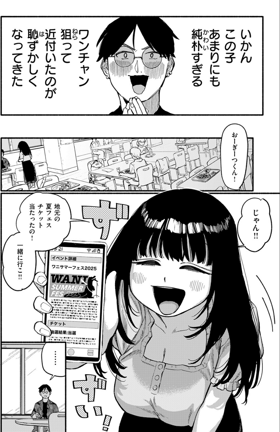 甘藷の花(単話) 10 ページ目