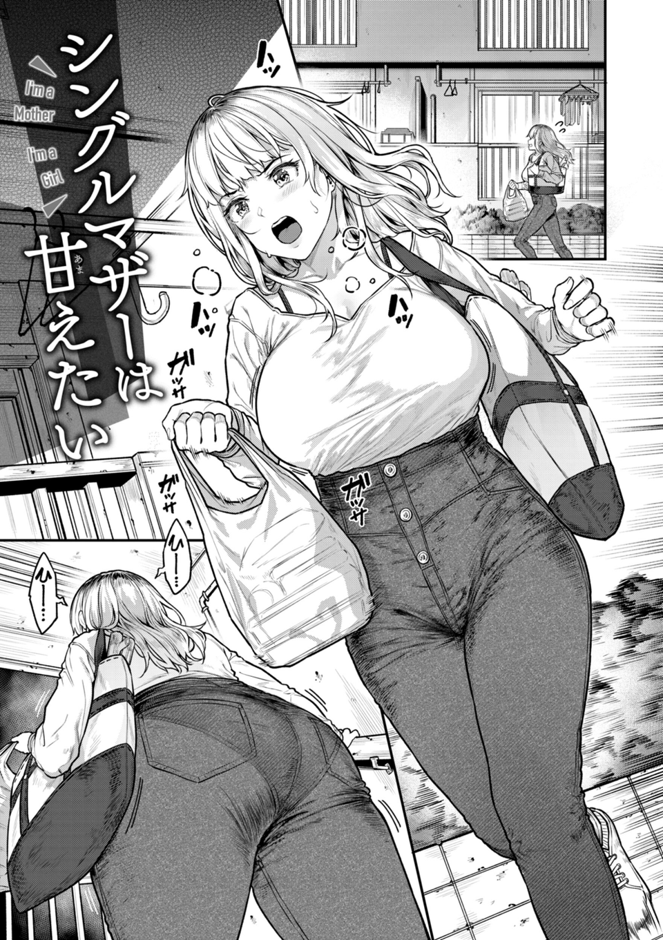 まさぐられッ娘【デジタル版限定おまけ付き】 11 ページ目