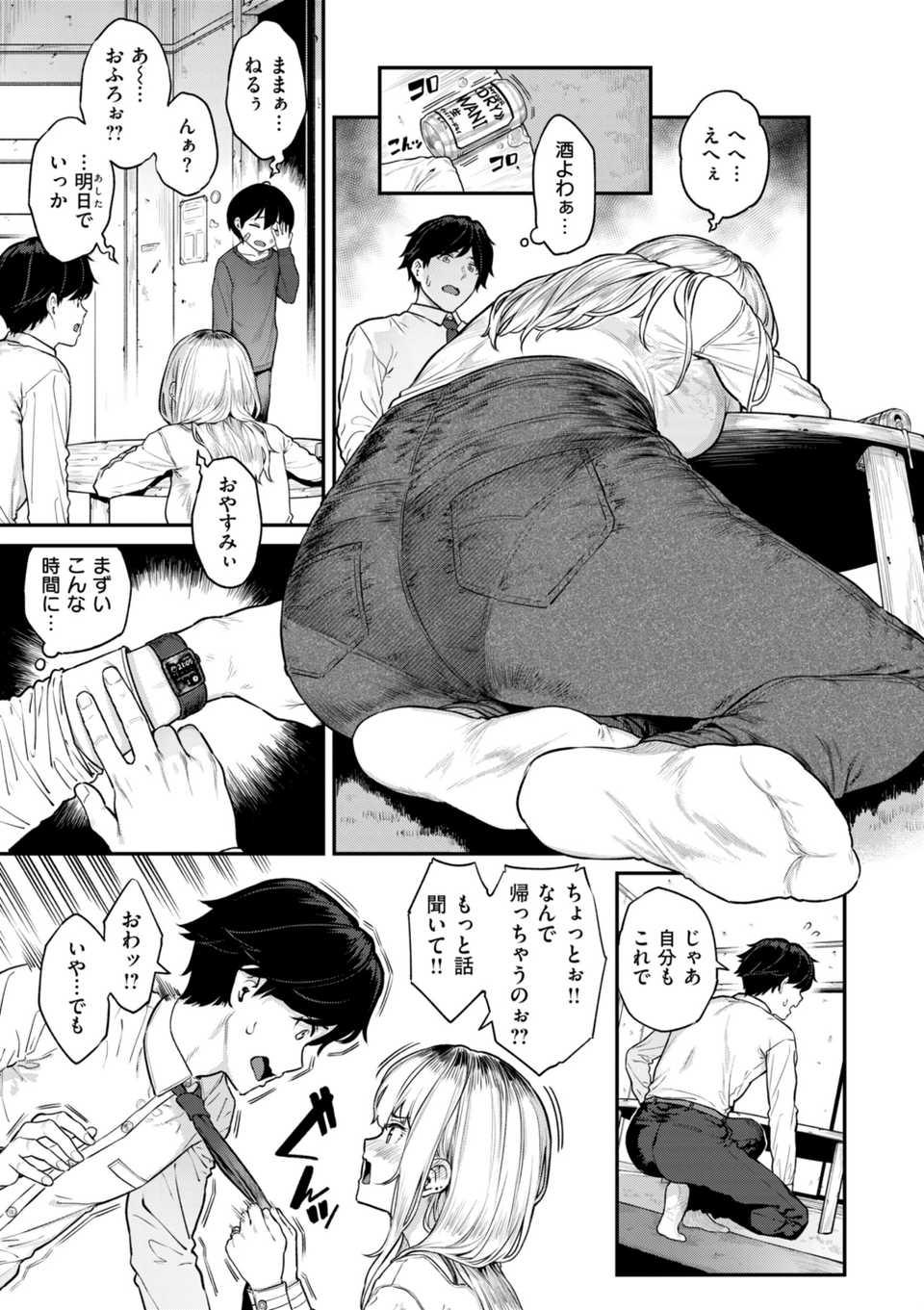 まさぐられッ娘【デジタル版限定おまけ付き】 17 ページ目