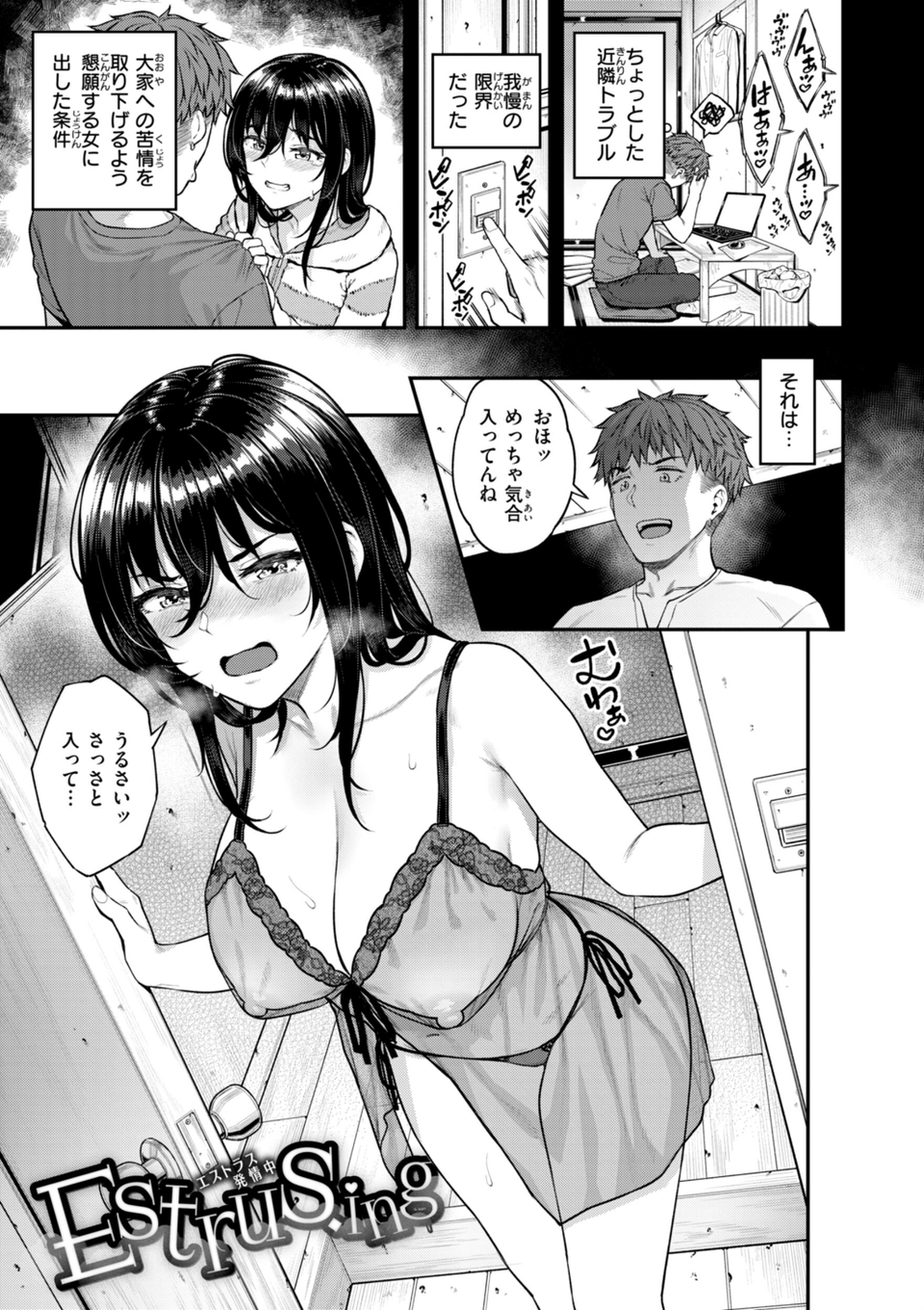 まさぐられッ娘【デジタル版限定おまけ付き】 35 ページ目