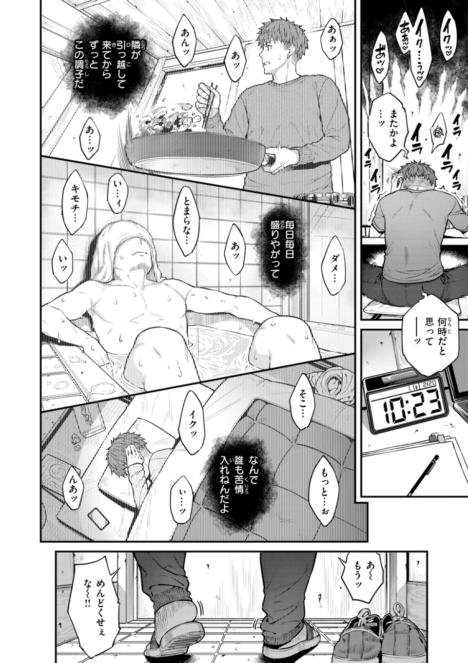 まさぐられッ娘【デジタル版限定おまけ付き】 38 ページ目