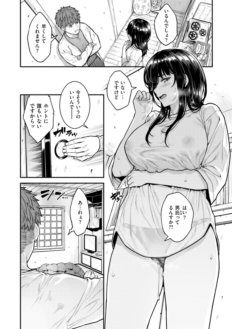 まさぐられッ娘【デジタル版限定おまけ付き】 42 ページ目