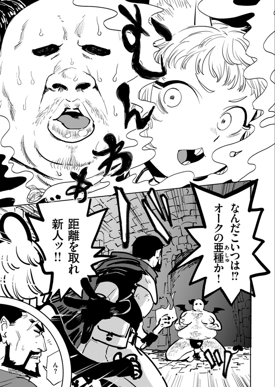 サキュバスの誘惑（単話） 5 ページ目