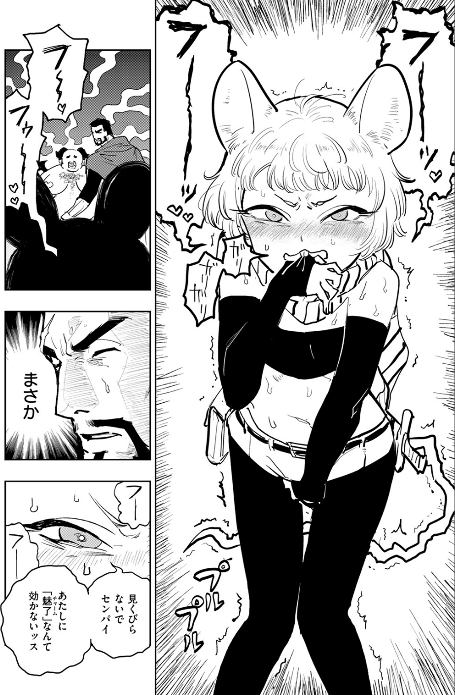 サキュバスの誘惑（単話） 6 ページ目