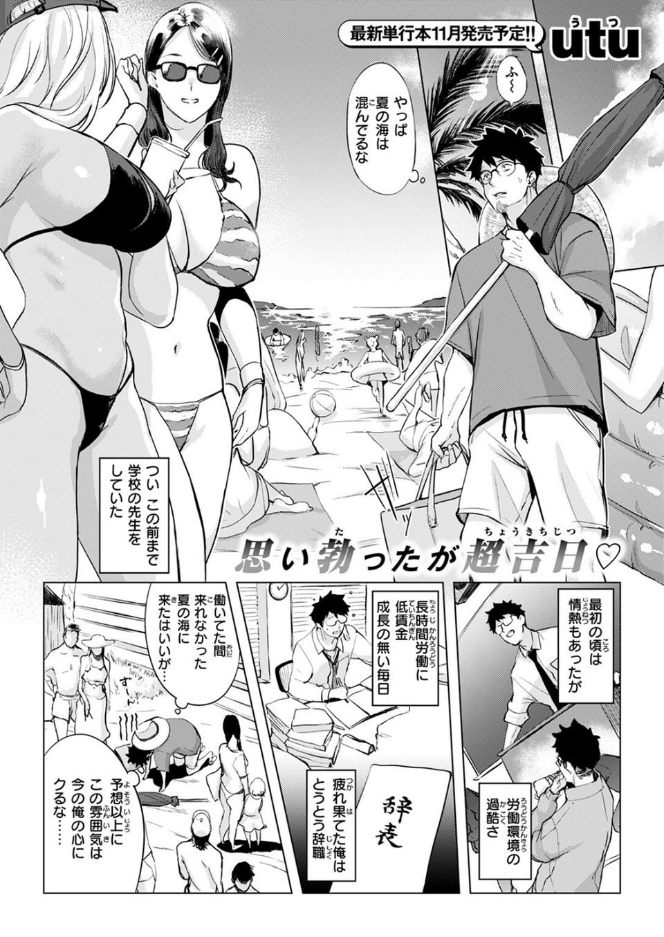 COMIC失楽天 2025年10月号 3 ページ目