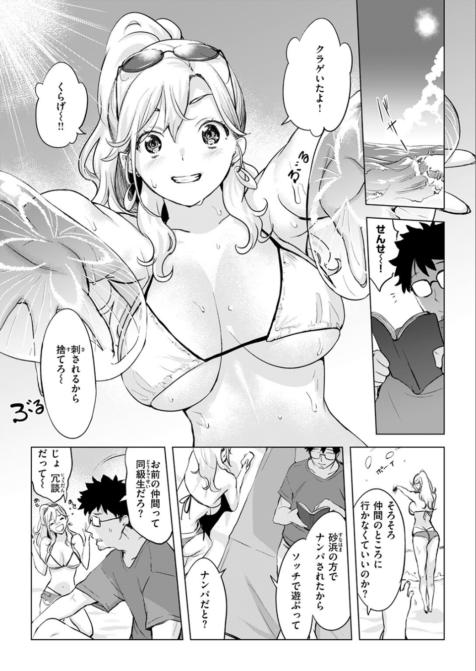COMIC失楽天 2025年10月号 8 ページ目