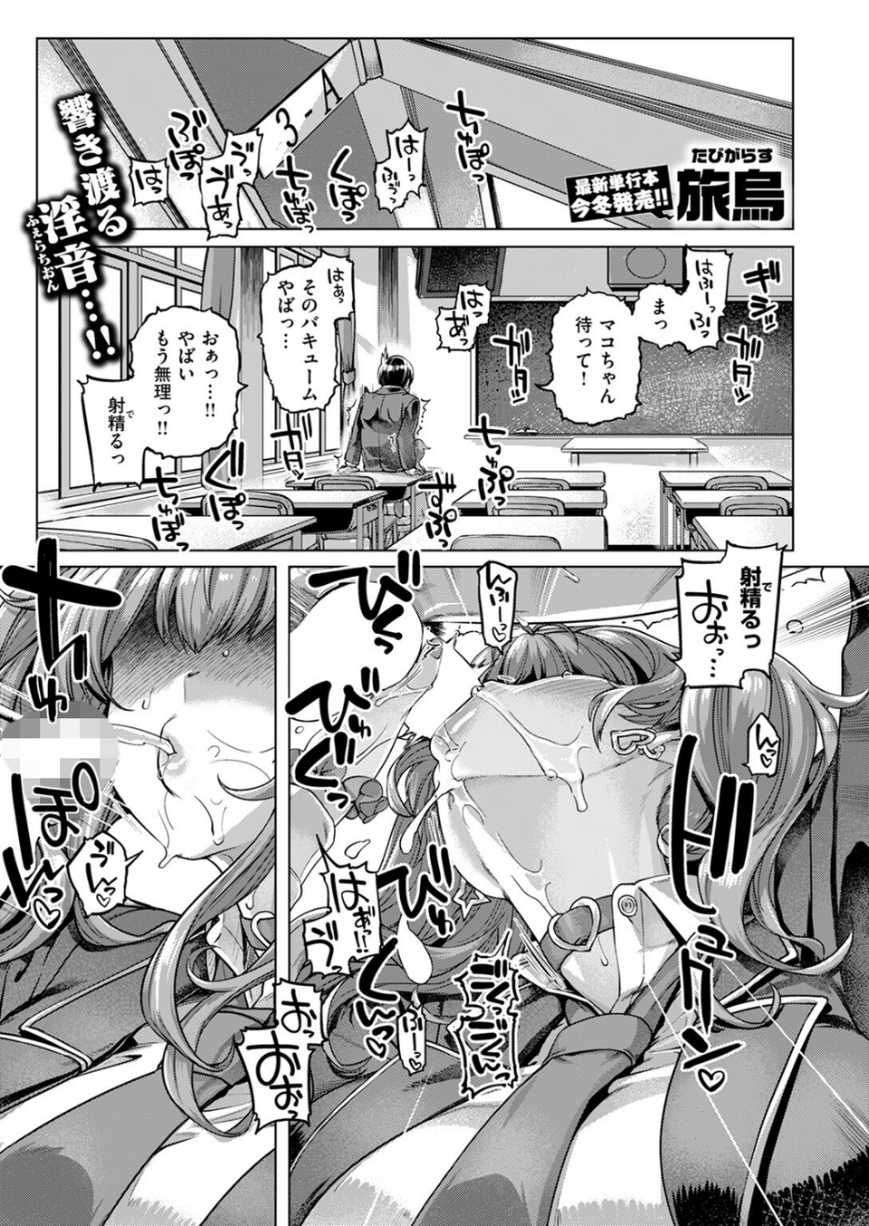 COMIC失楽天 2025年10月号 19 ページ目