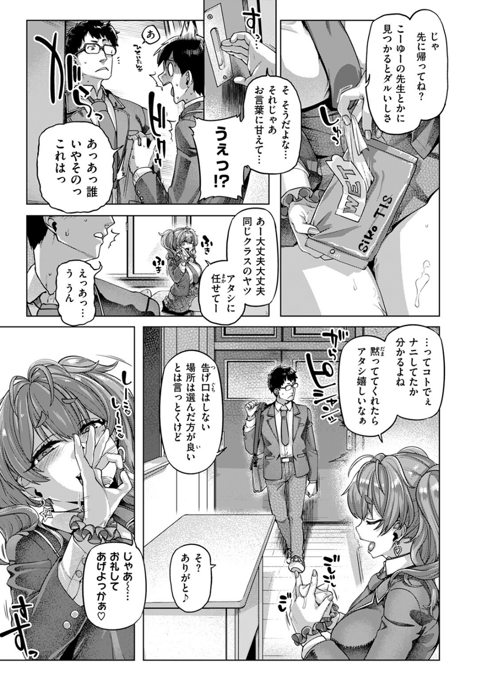 ナッガ！！！！！！！！（単話） 5 ページ目