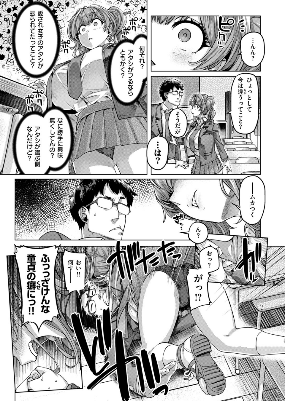 ナッガ！！！！！！！！（単話） 9 ページ目