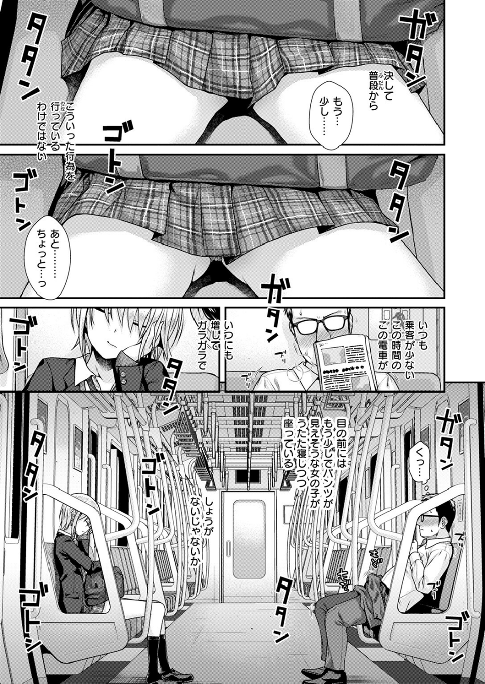 Short Cat Girl（単話） 3 ページ目