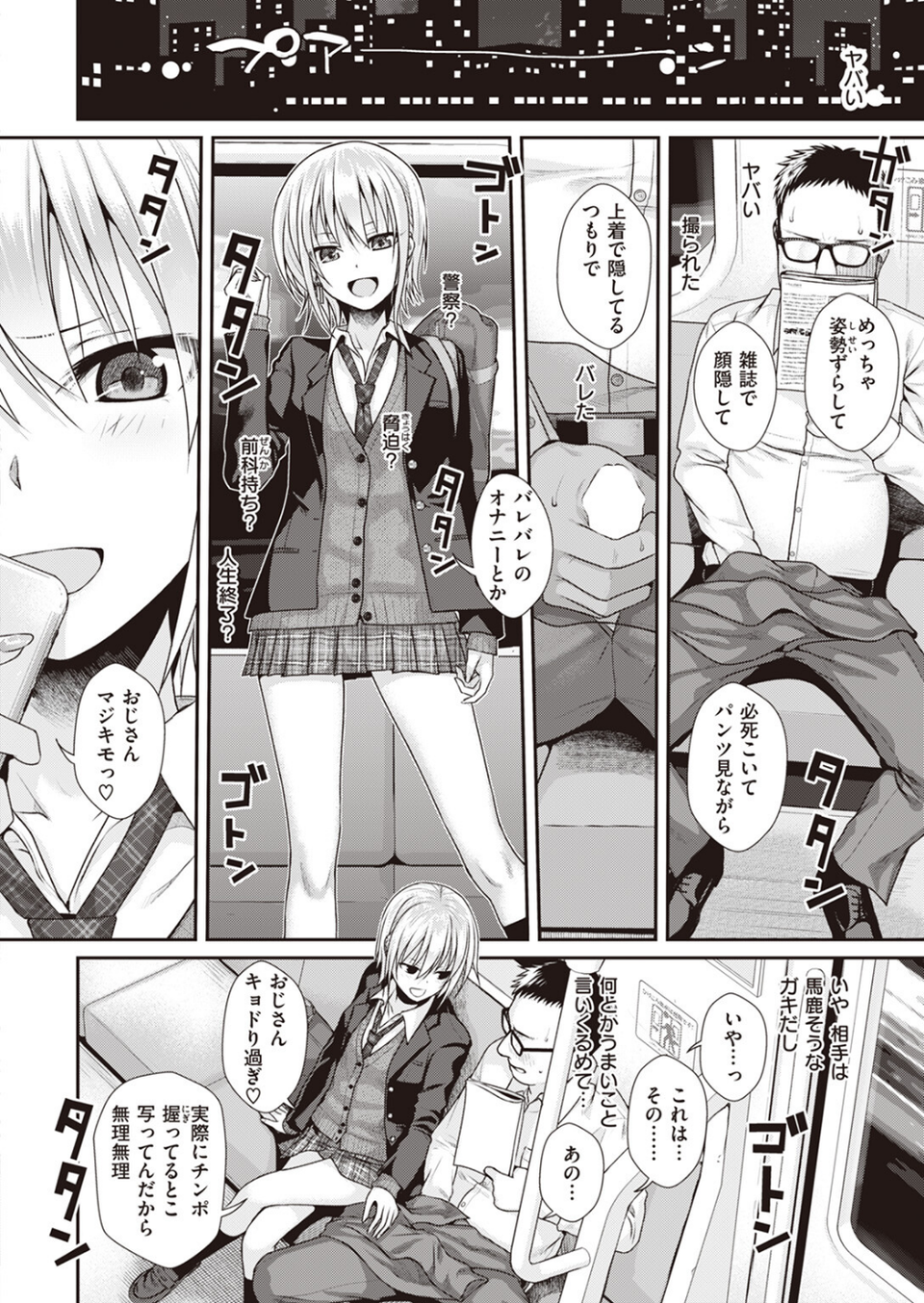 Short Cat Girl（単話） 6 ページ目