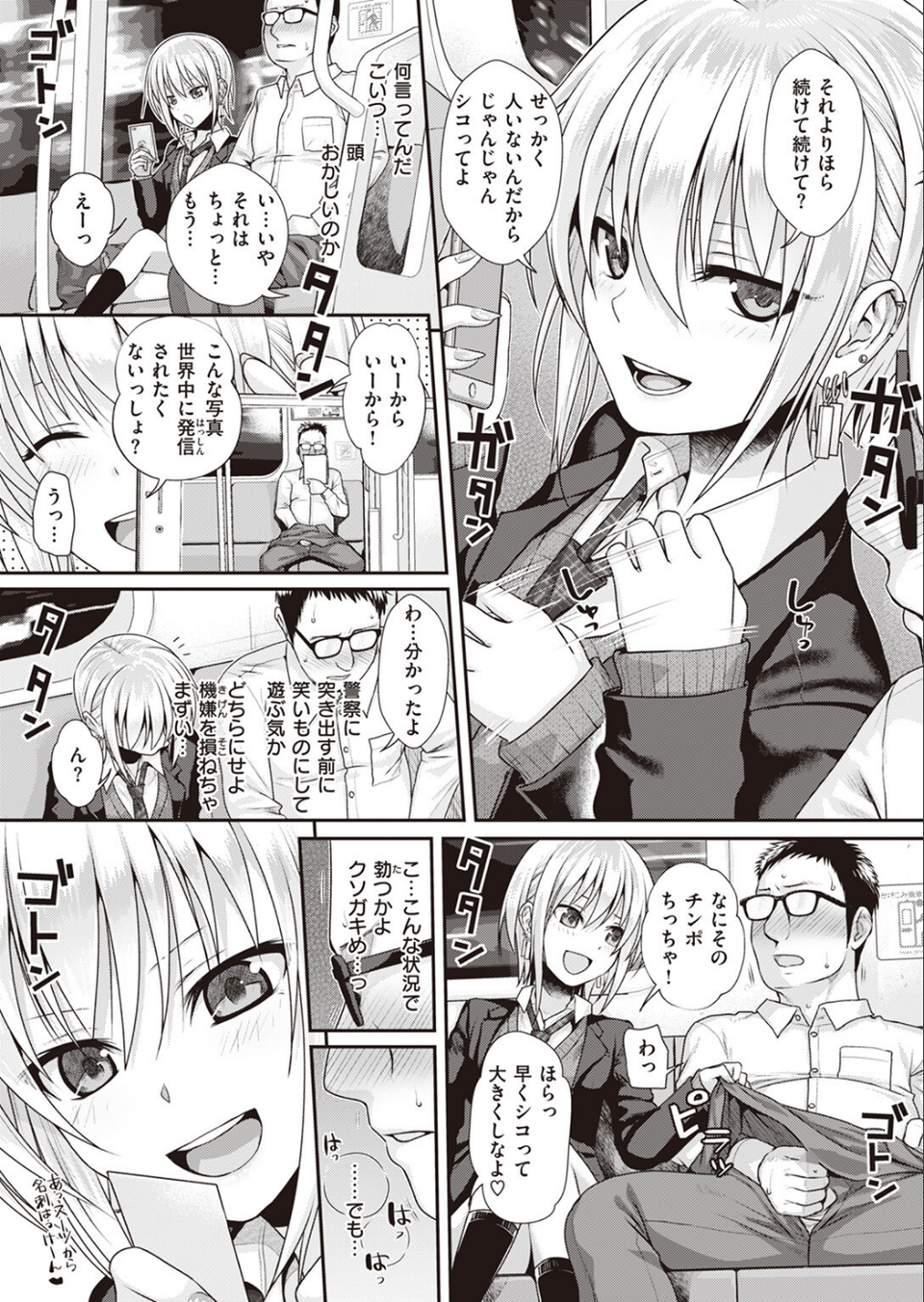 Short Cat Girl（単話） 7 ページ目
