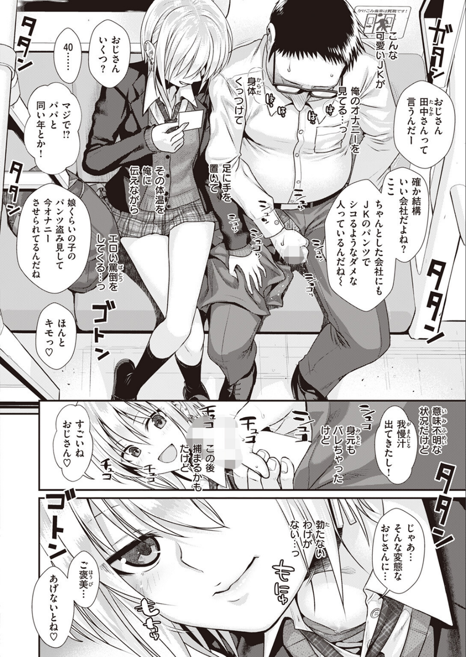Short Cat Girl（単話） 8 ページ目