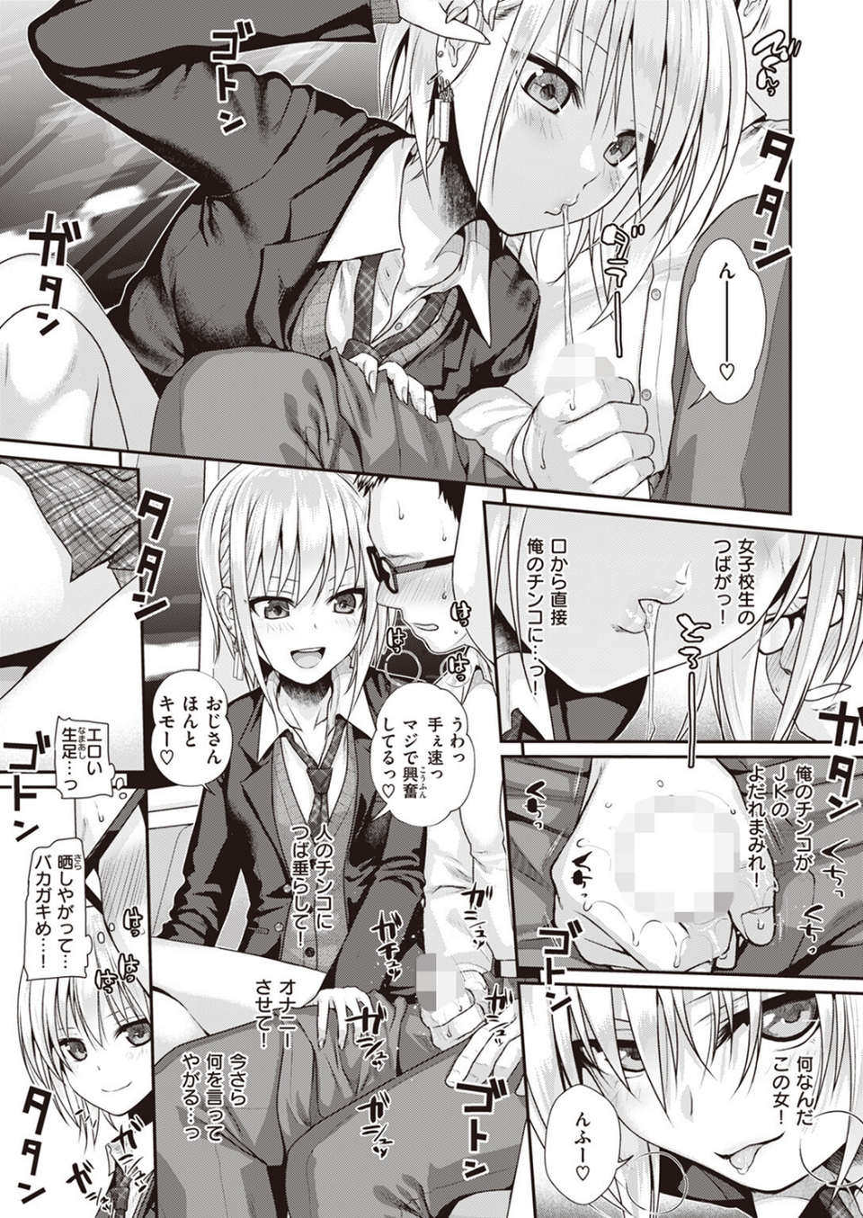 Short Cat Girl（単話） 9 ページ目