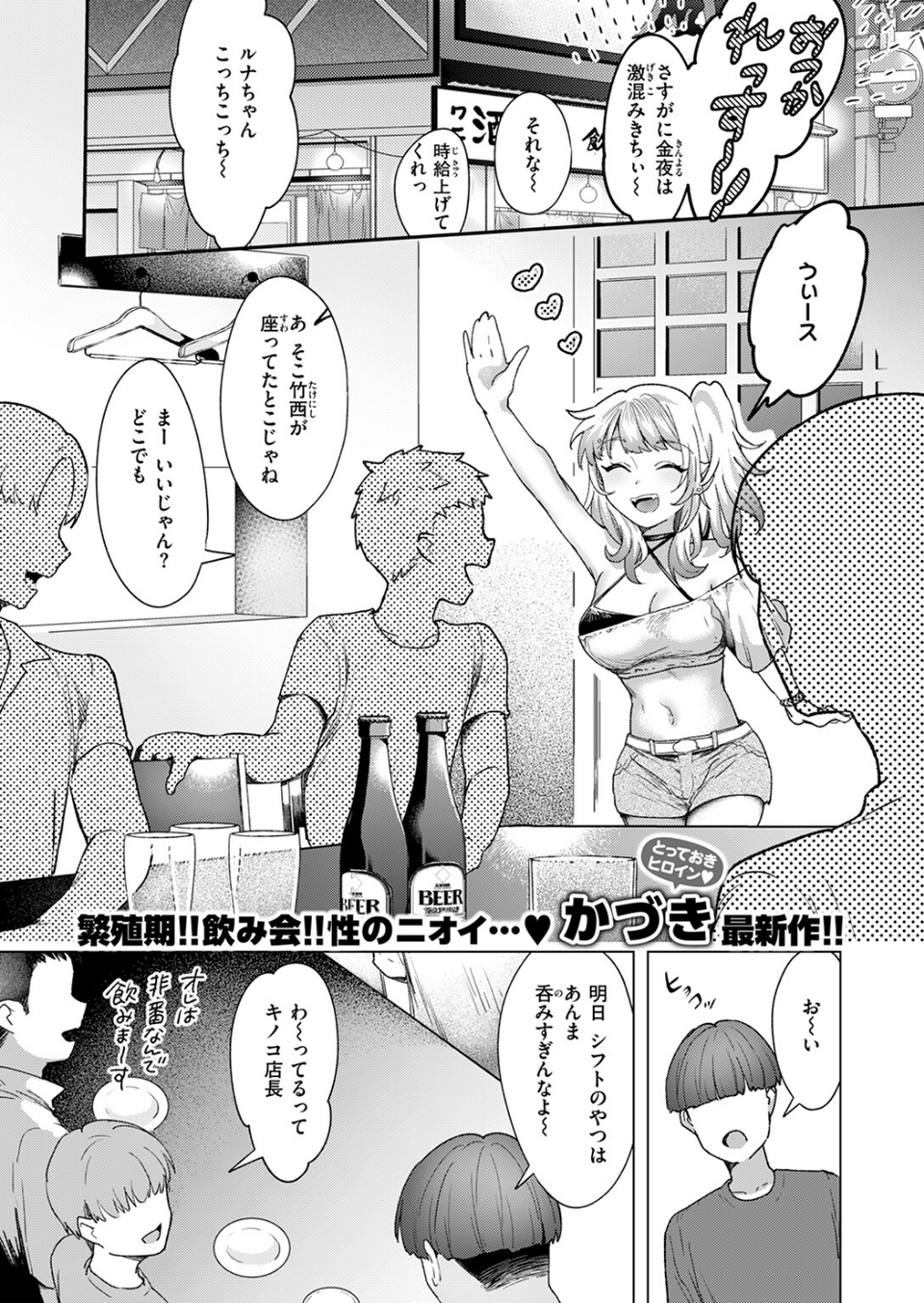 距離感が雑なギャル（単話） 3 ページ目