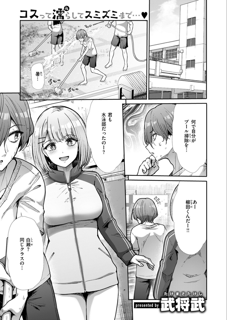 放課後セイレーン(単話) 3 ページ目